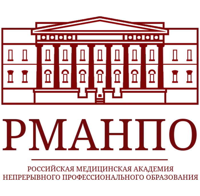 ФГБОУ ДПО РМАНПО